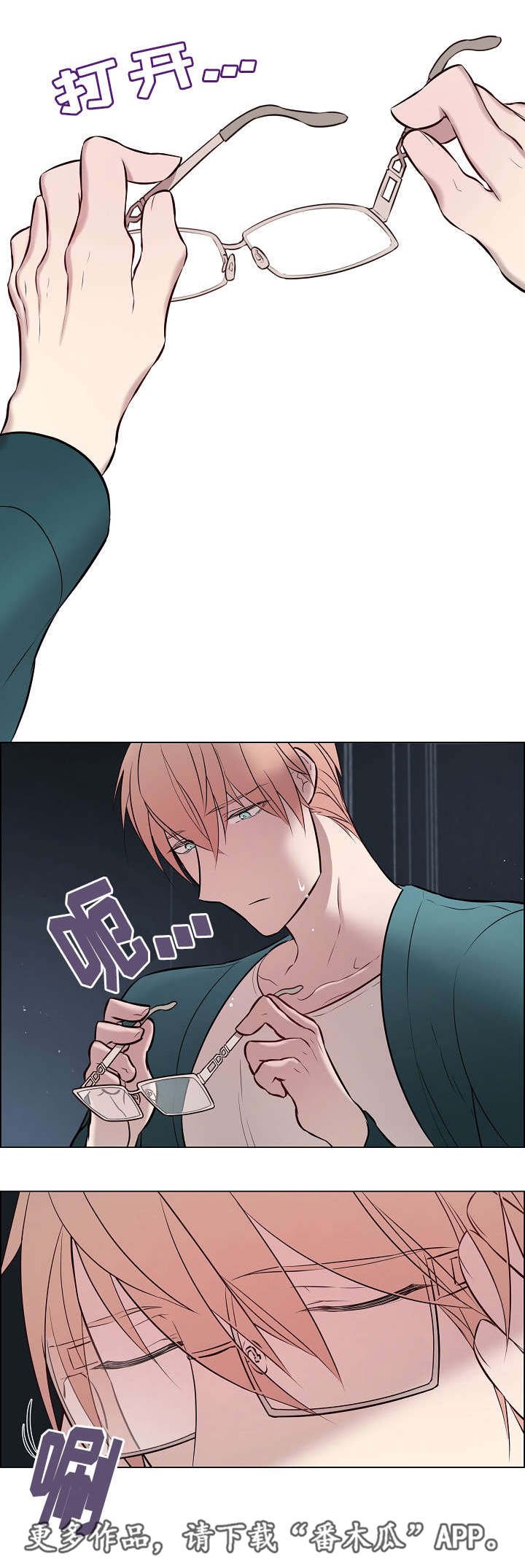 第31章：差点出事