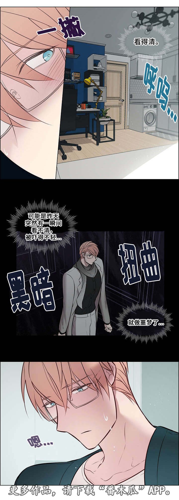 第31章：差点出事