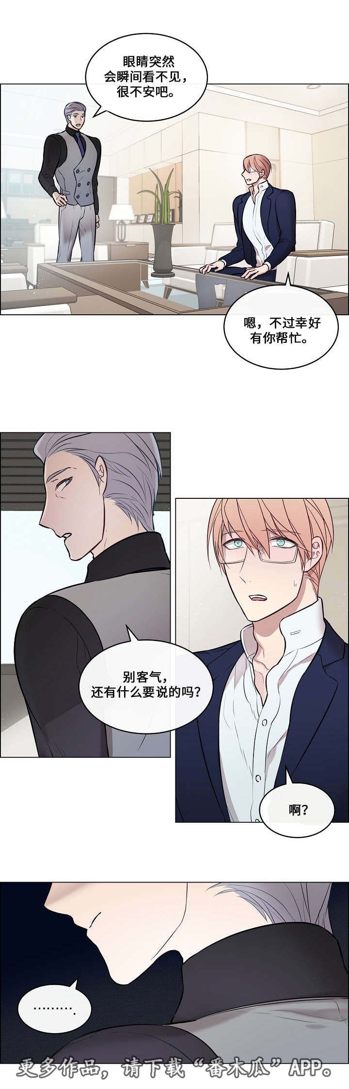 第31章：差点出事