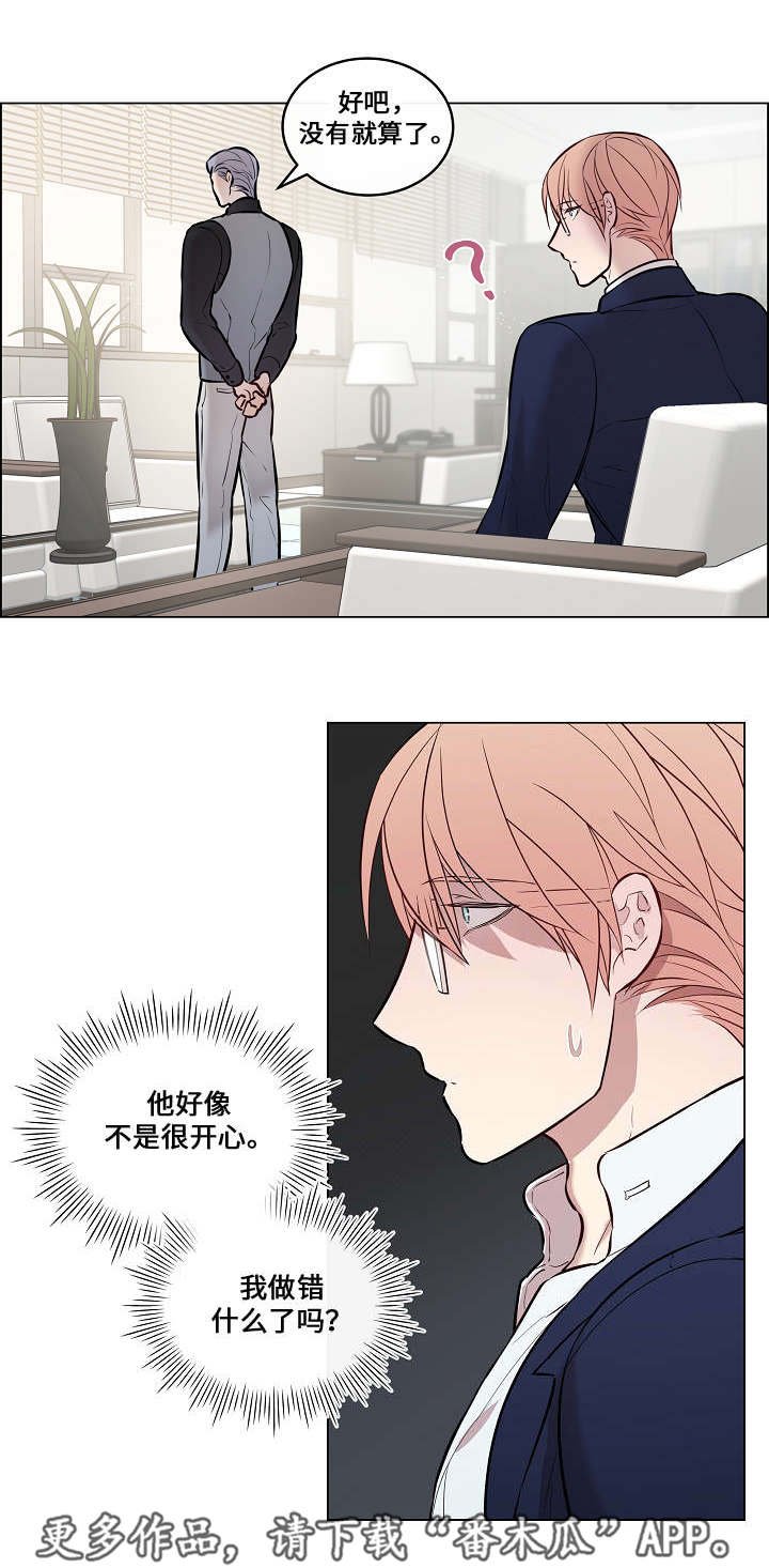 第31章：差点出事