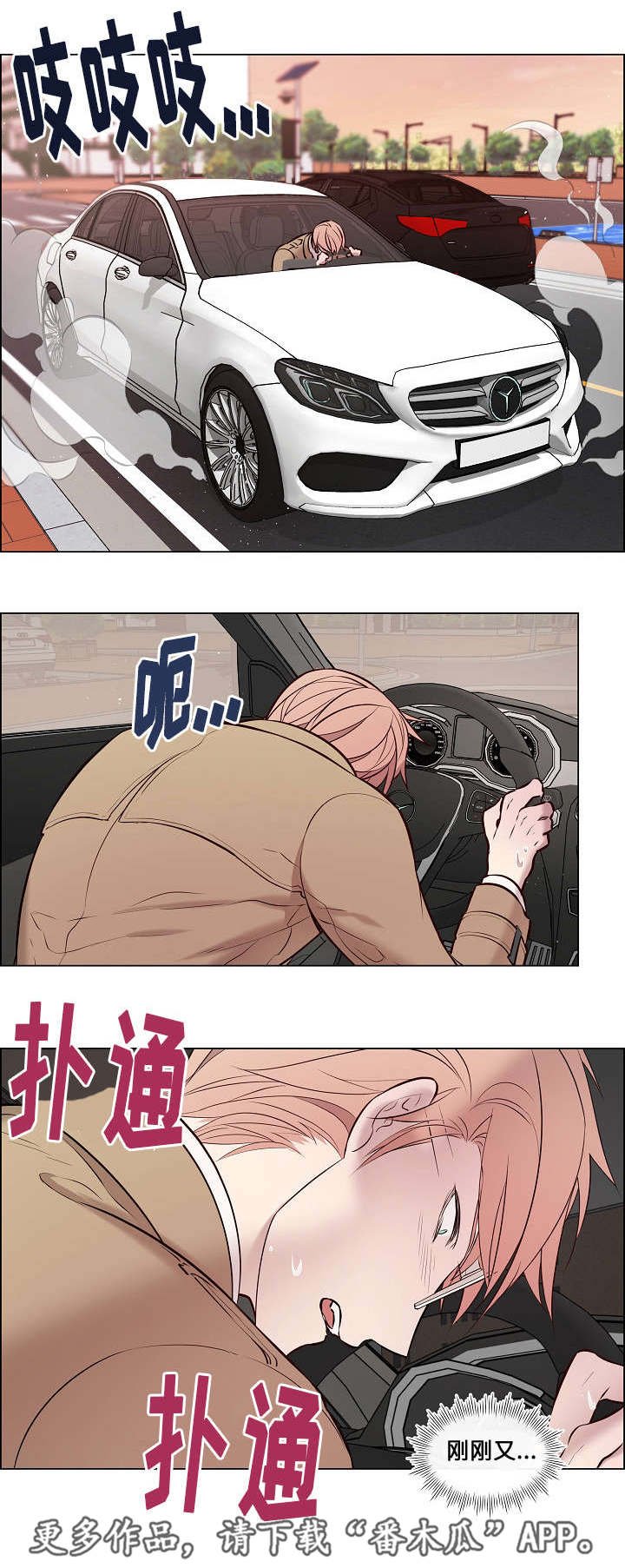 第31章：差点出事