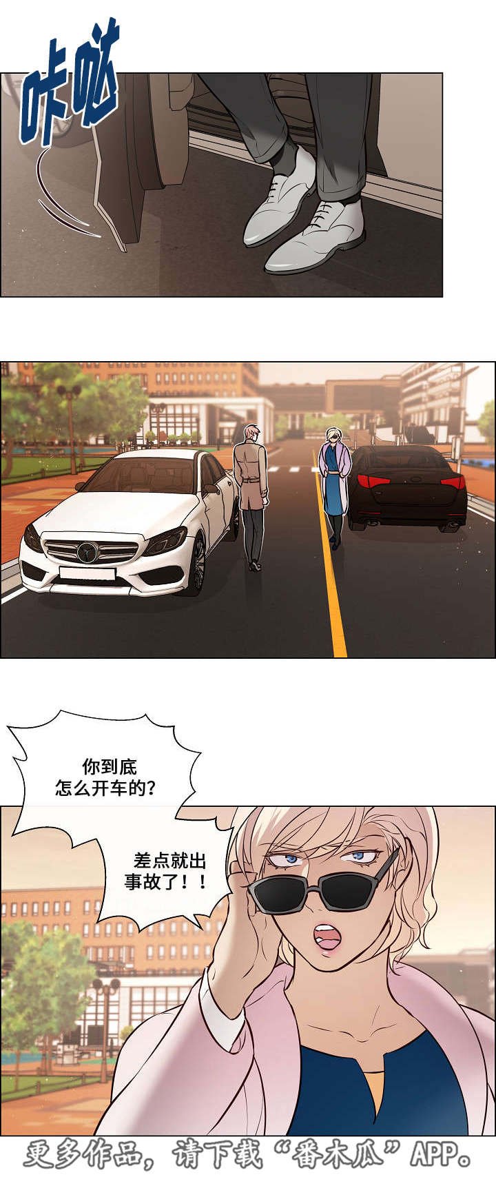 第31章：差点出事