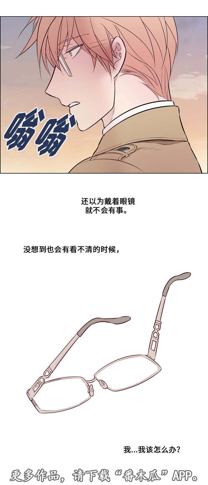 第31章：差点出事
