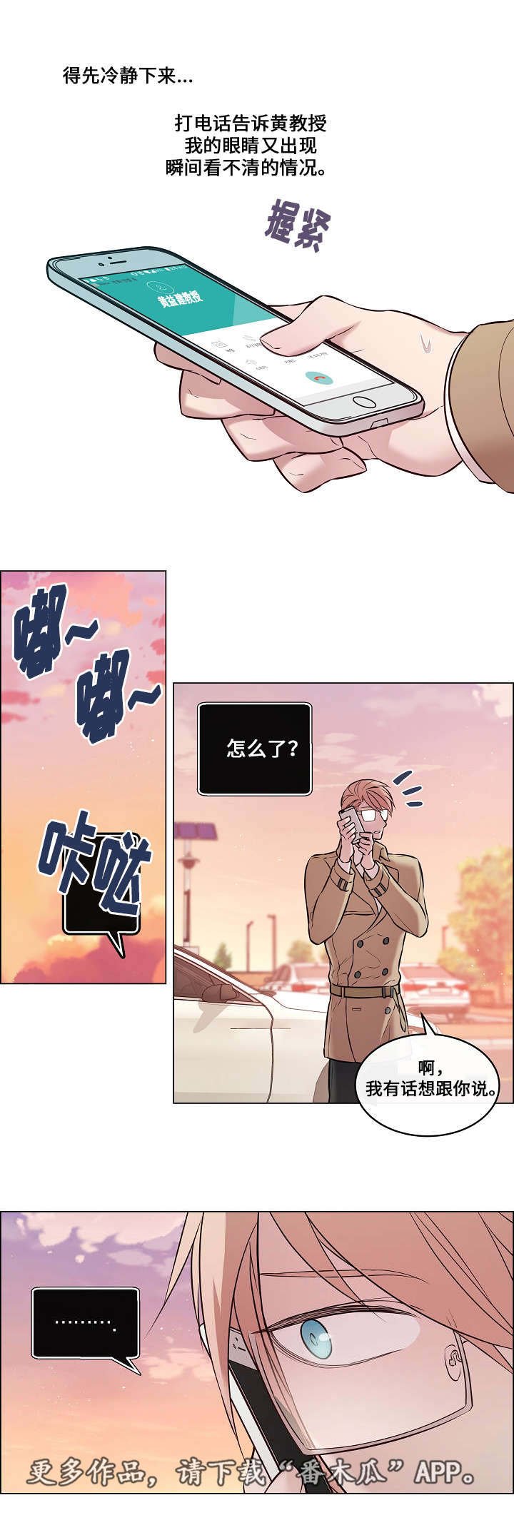 第32章：头太晕了