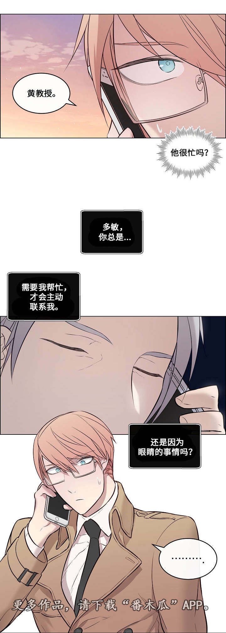 第32章：头太晕了