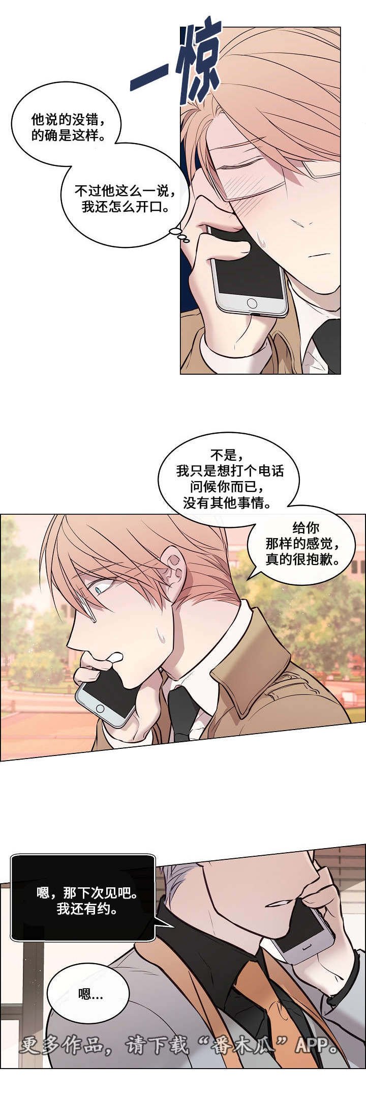 第32章：头太晕了