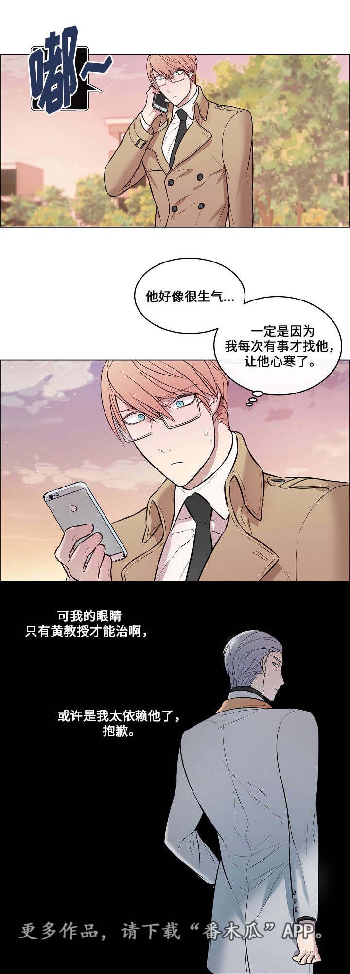 第32章：头太晕了
