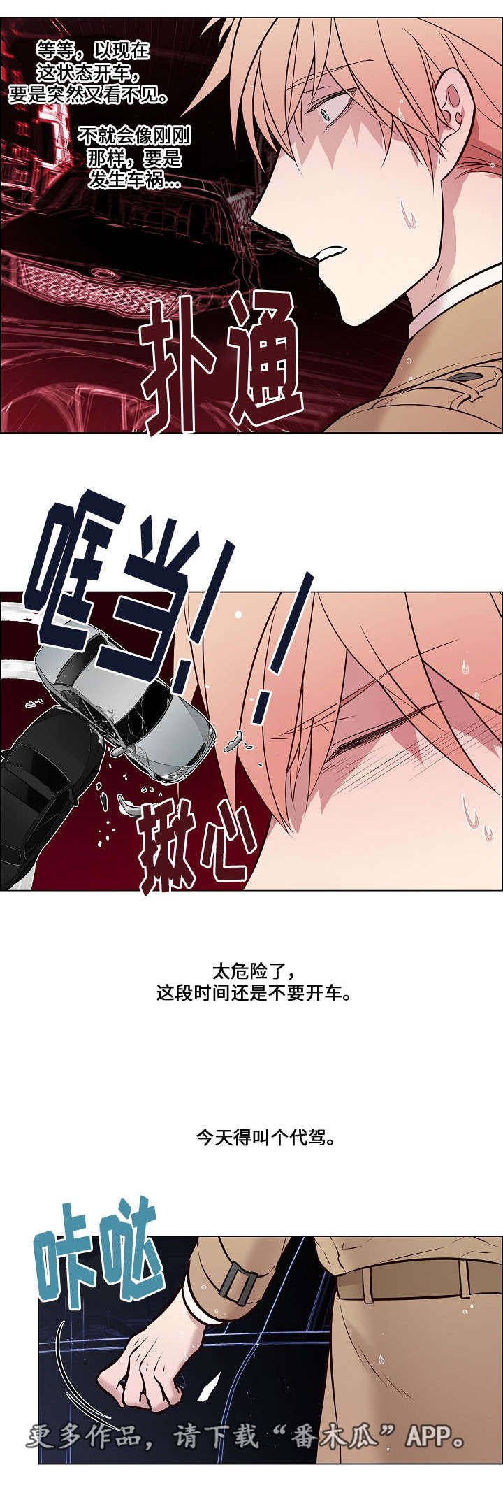 第32章：头太晕了
