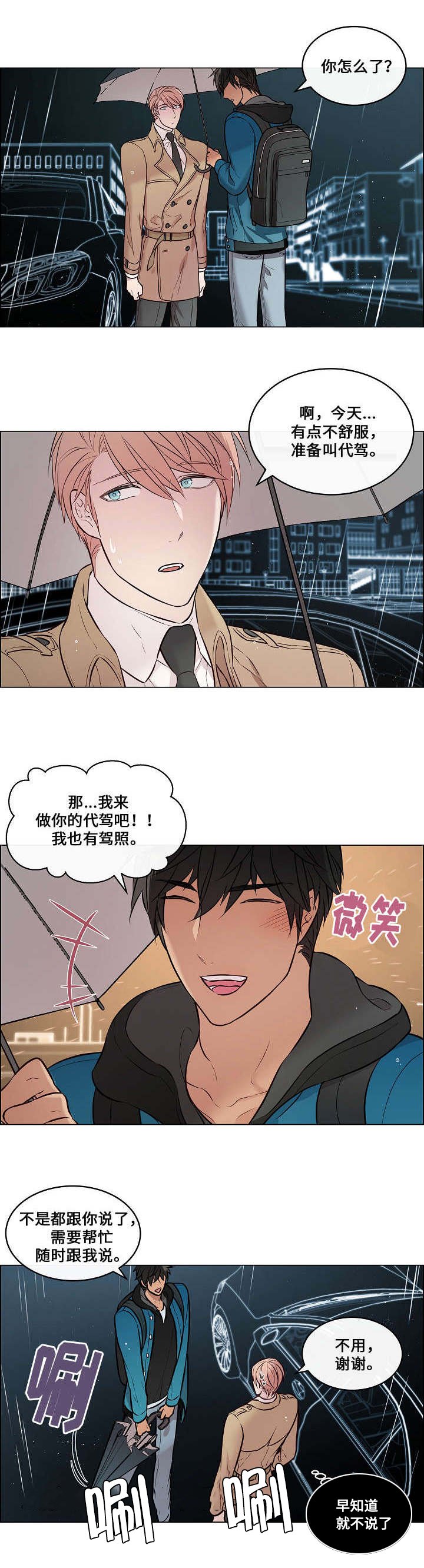 第32章：头太晕了
