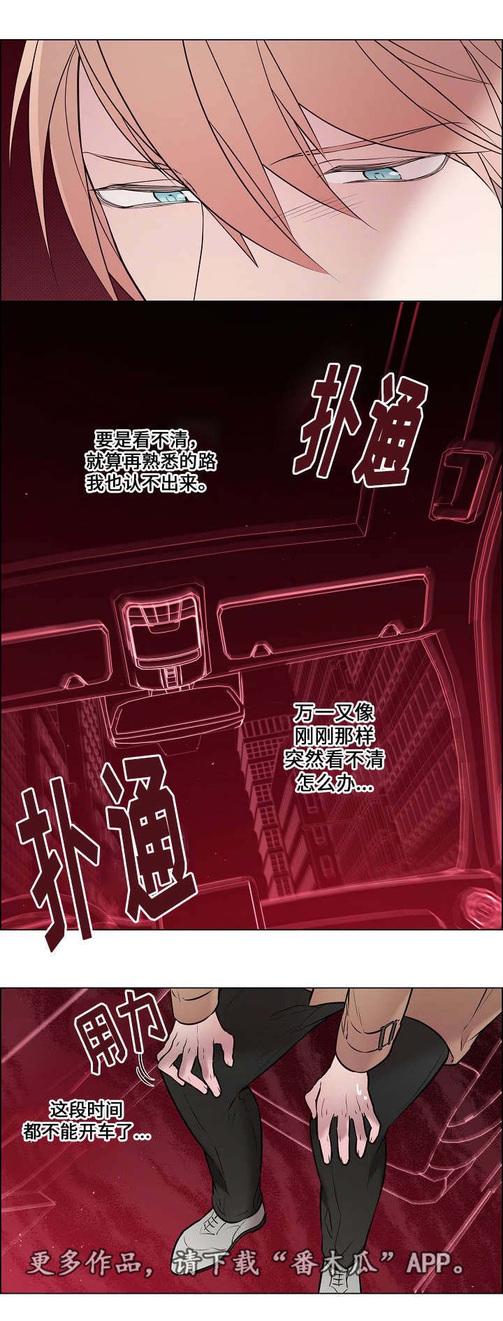 第32章：头太晕了