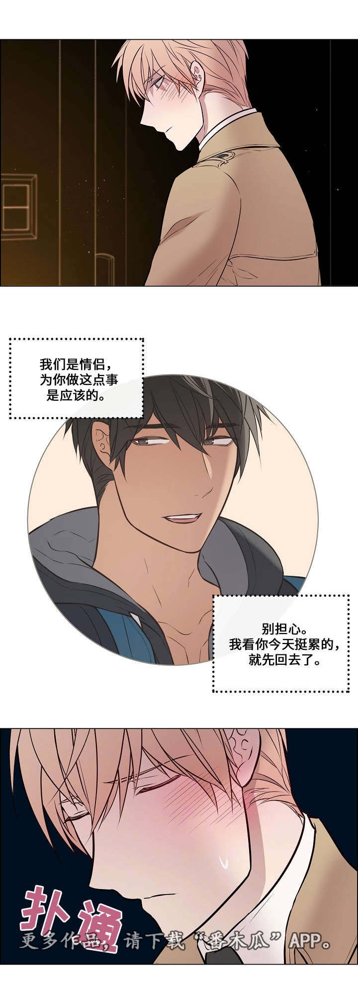 第33章：假装不重