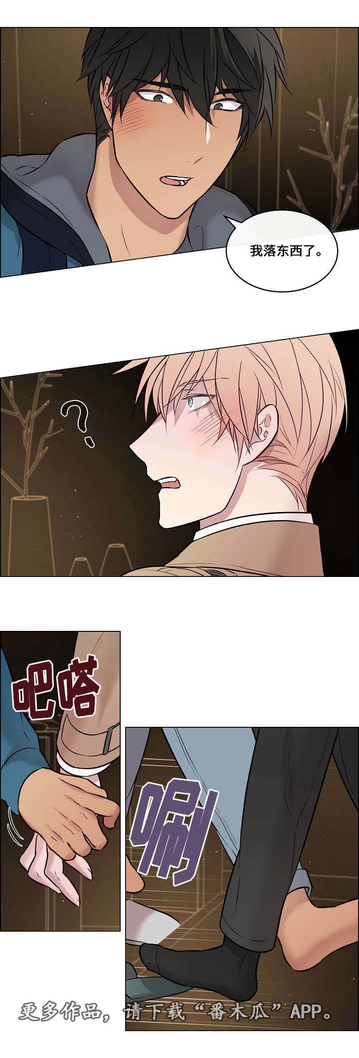 第33章：假装不重