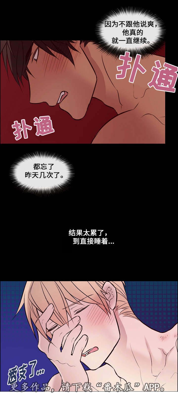 第35章：还挺帅的