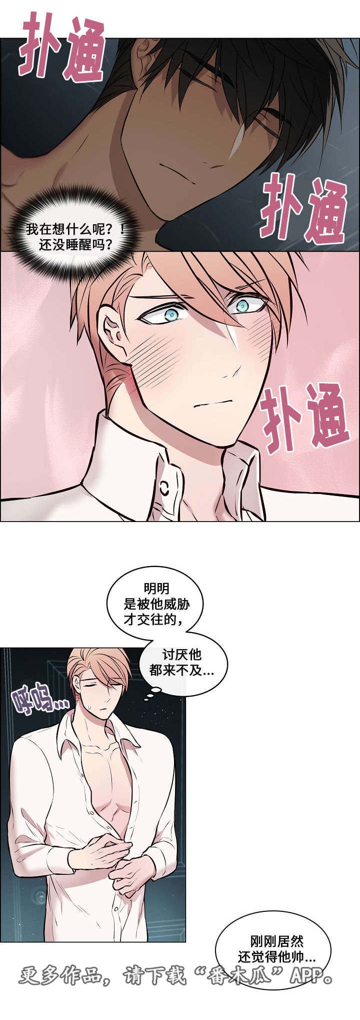第35章：还挺帅的