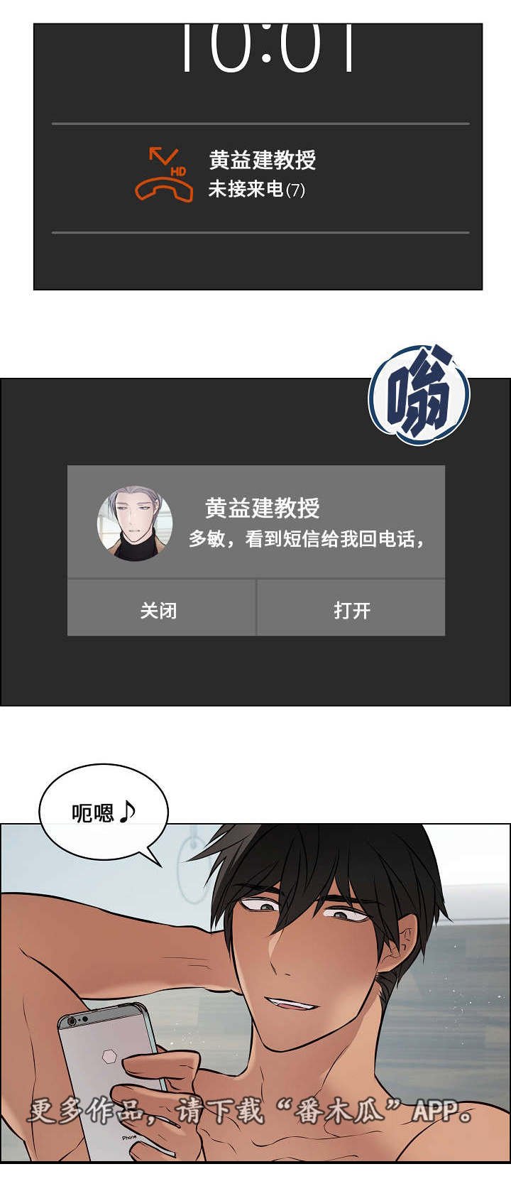 第35章：还挺帅的