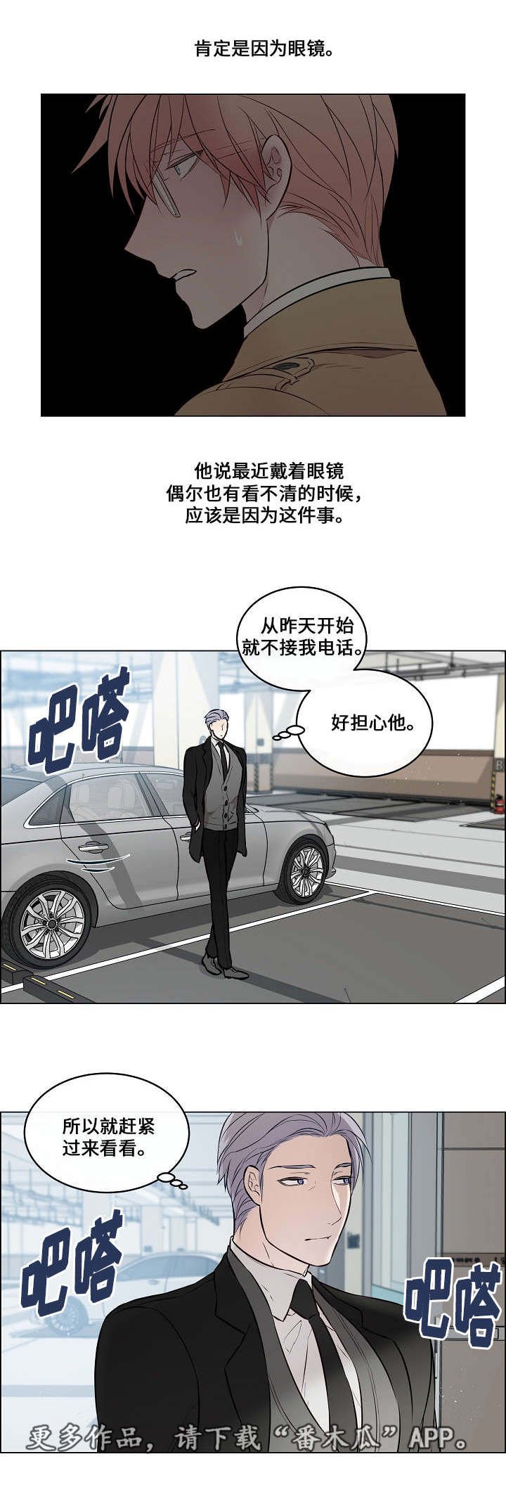 第36章：突然过来