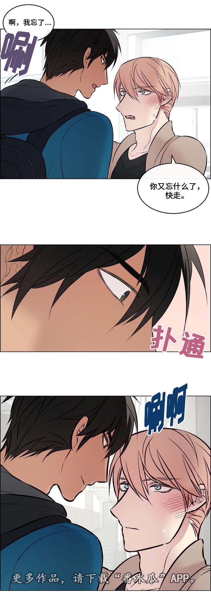 第36章：突然过来
