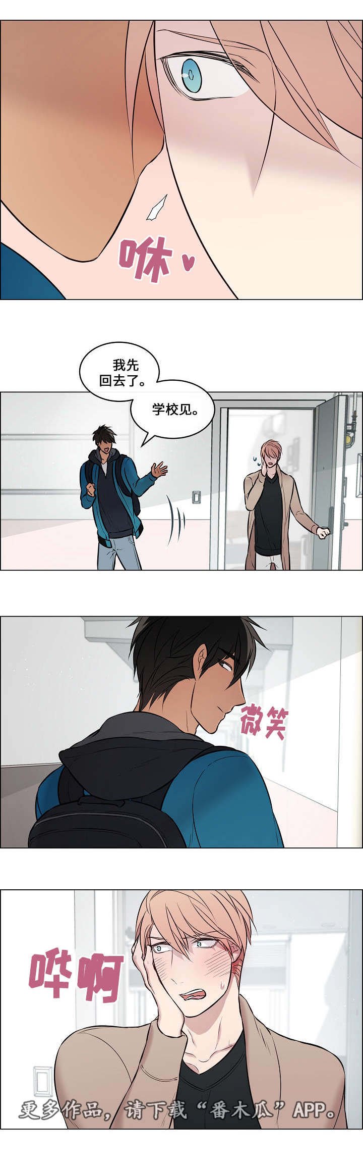 第36章：突然过来