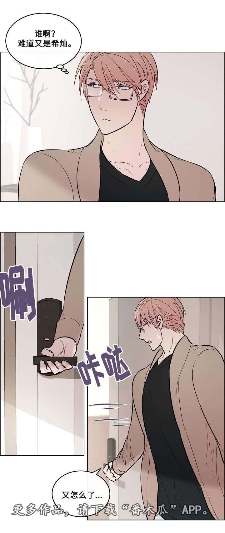 第36章：突然过来