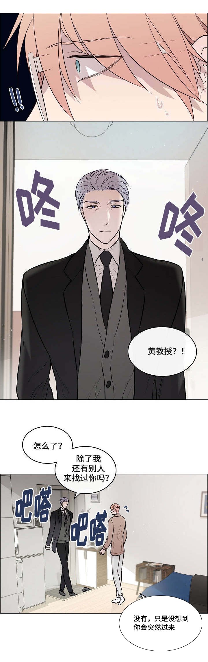 第36章：突然过来