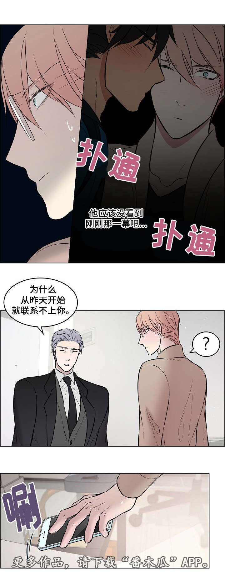 第36章：突然过来
