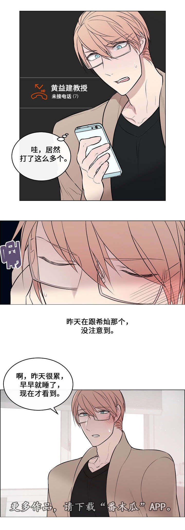 第36章：突然过来