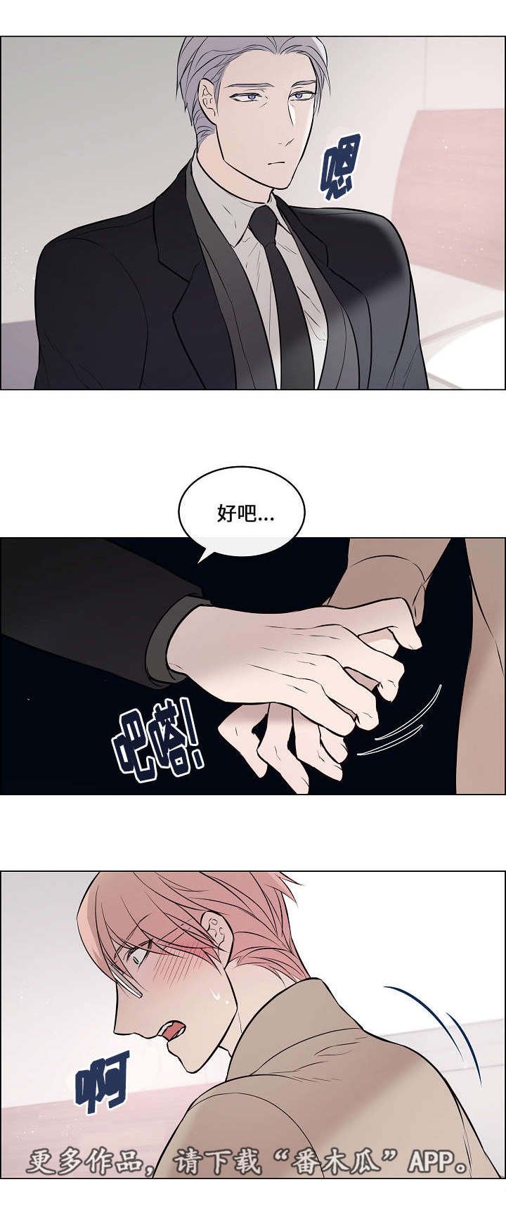 第36章：突然过来