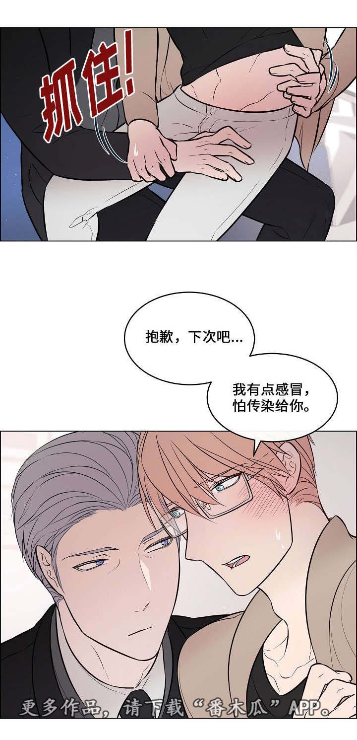 第37章：他看到了