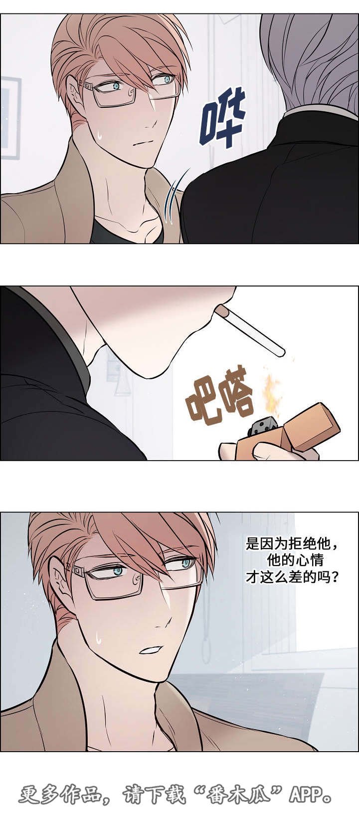 第37章：他看到了
