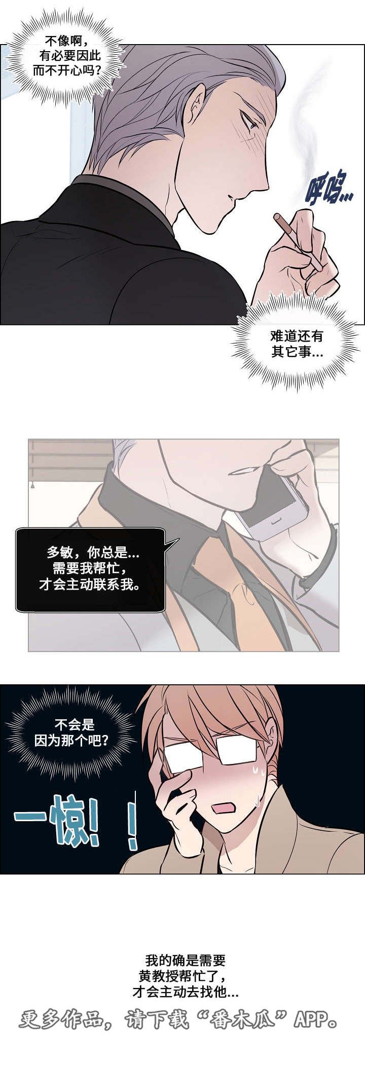 第37章：他看到了