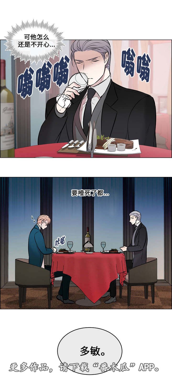 第37章：他看到了