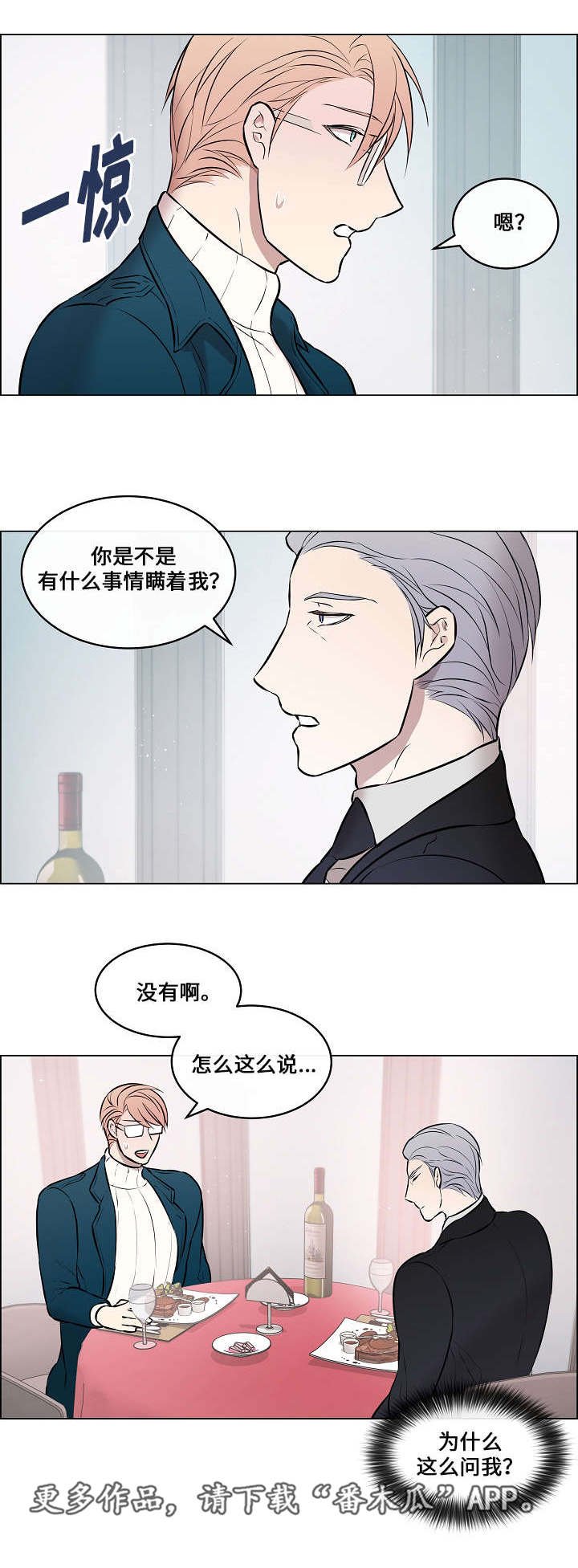 第37章：他看到了