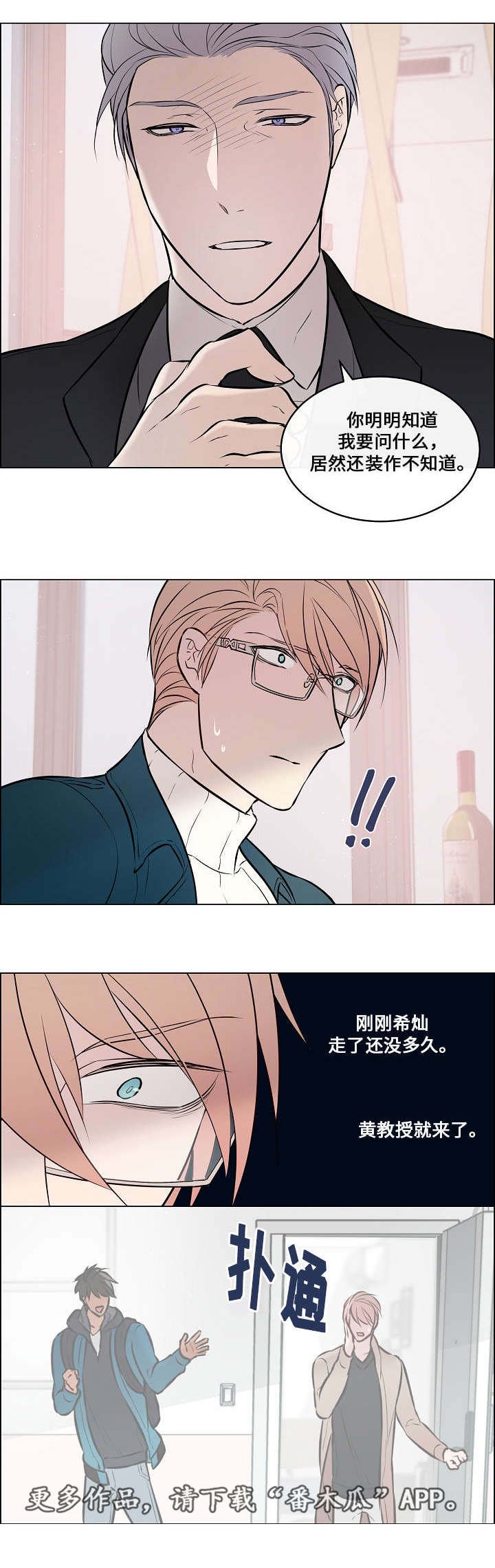 第37章：他看到了