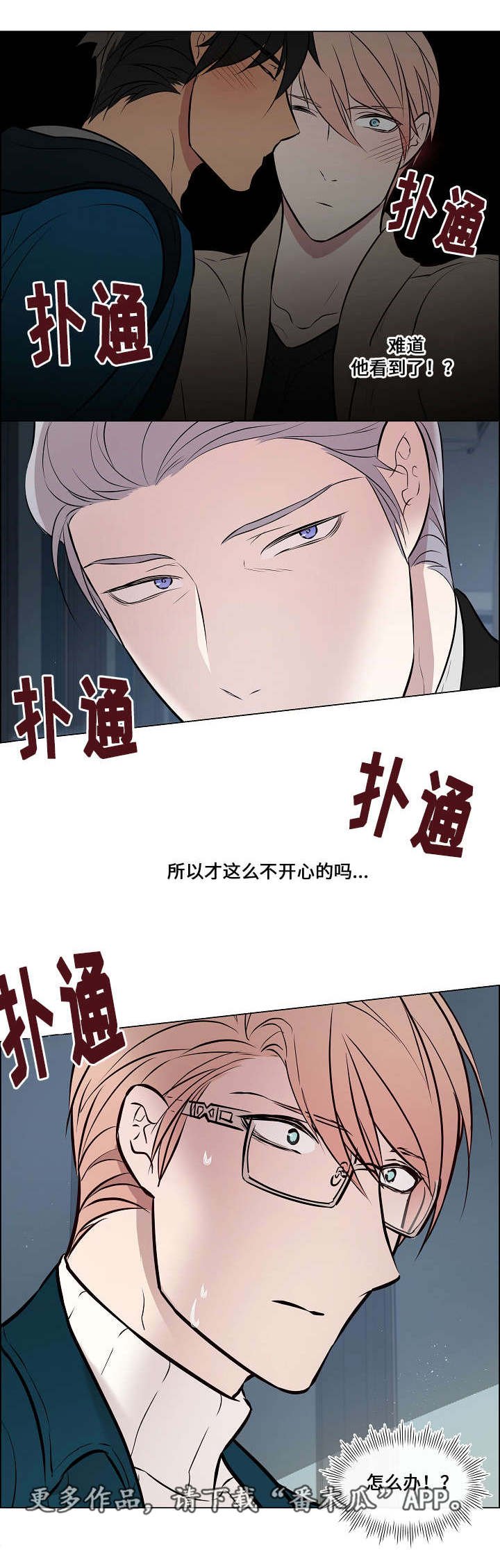 第37章：他看到了