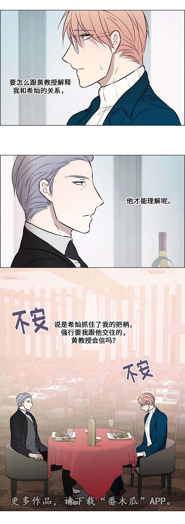第37章：他看到了