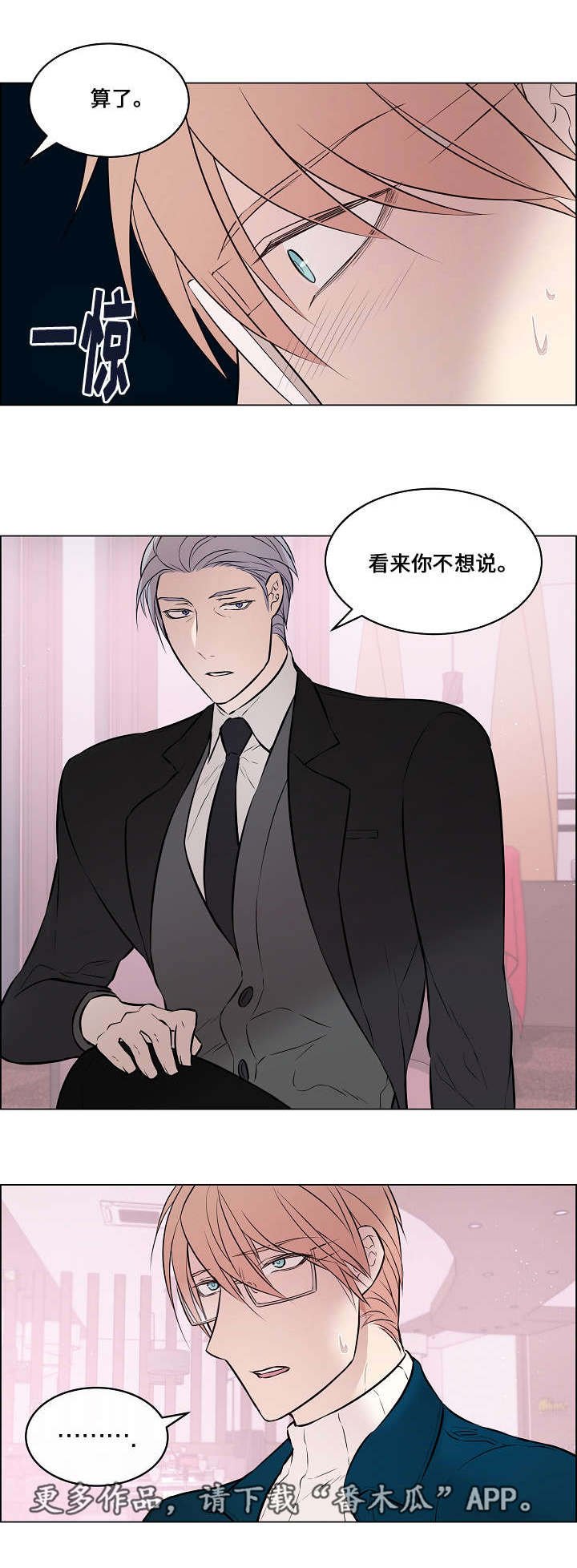第37章：他看到了