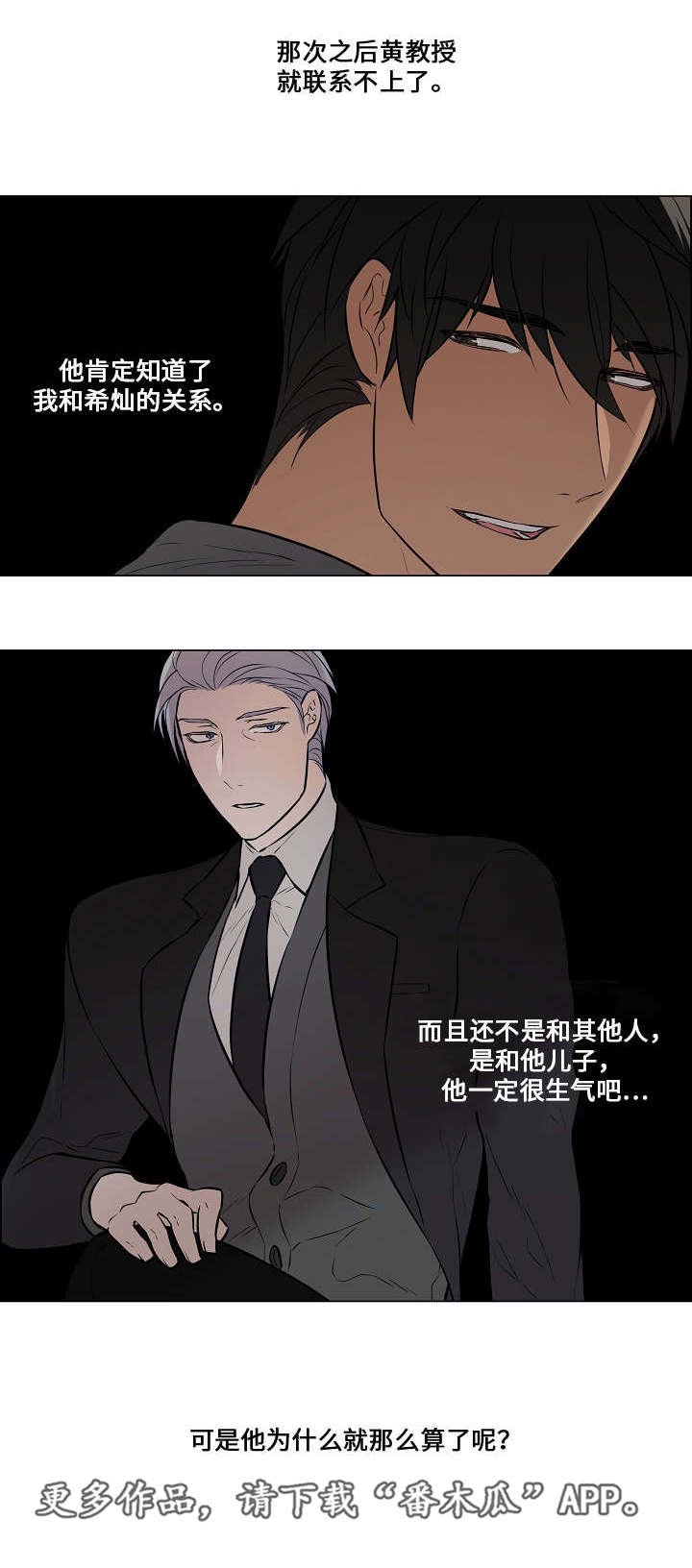 第38章：肯定知道