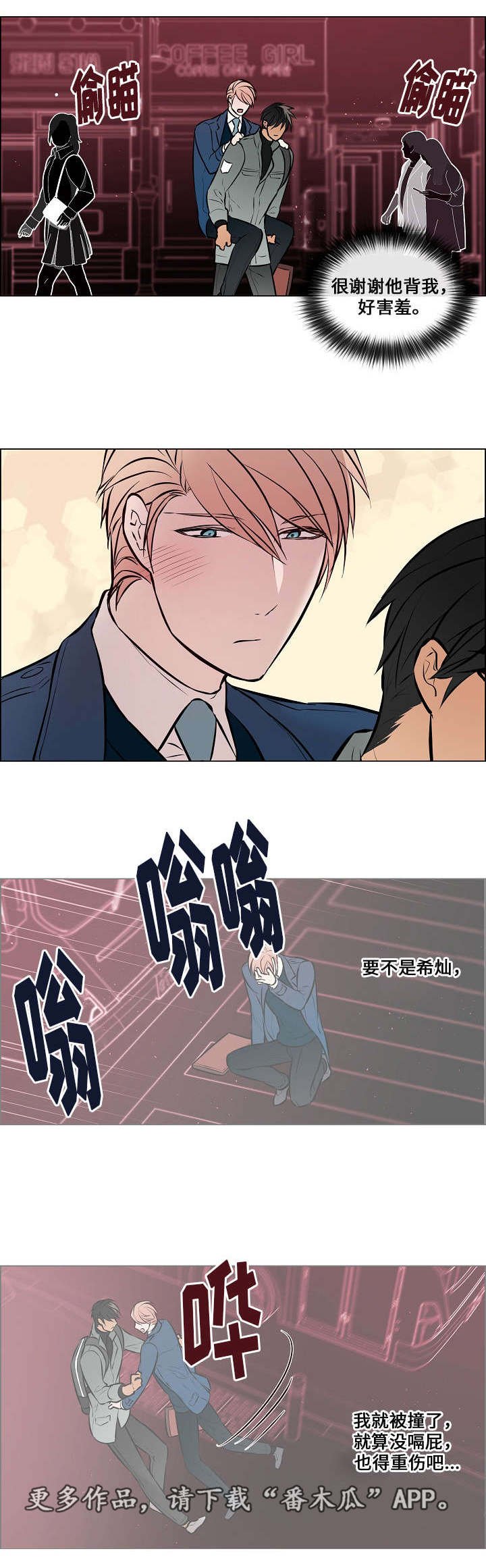 第39章：我来背你