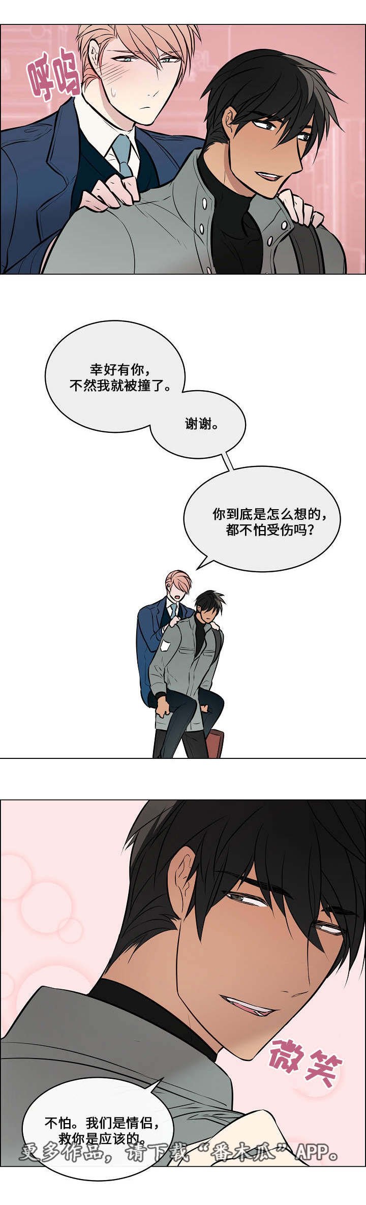 第39章：我来背你