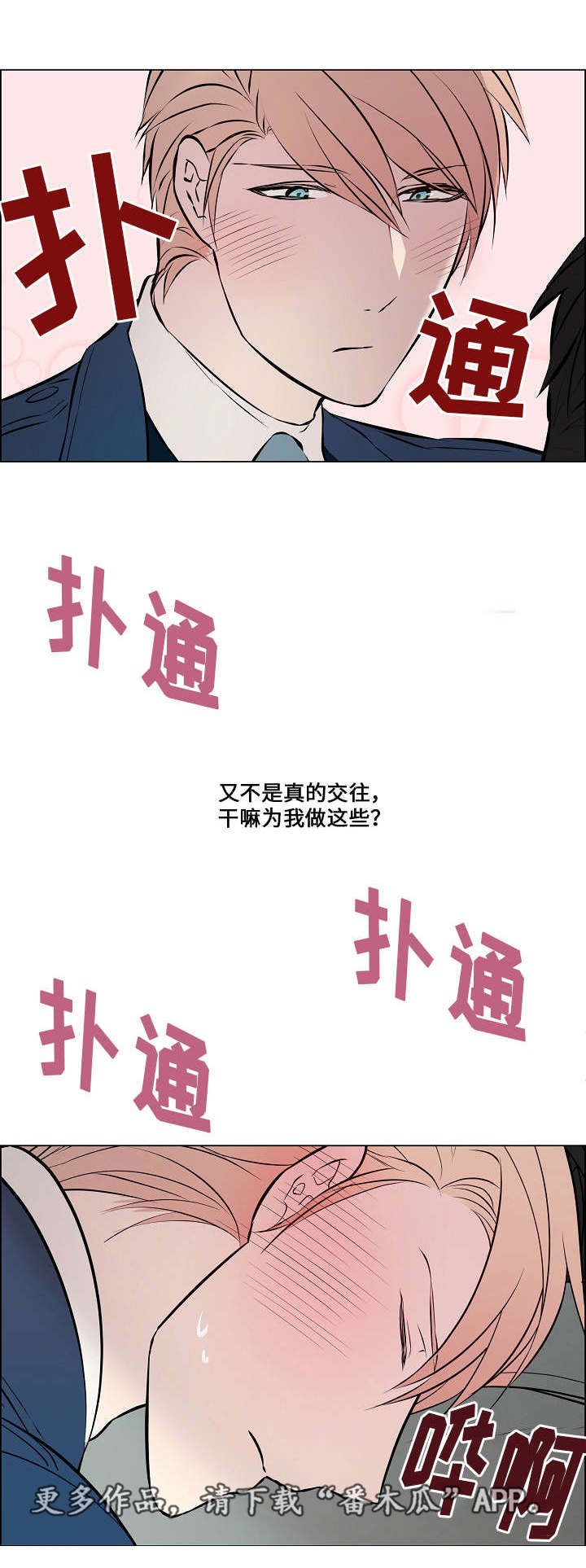 第39章：我来背你
