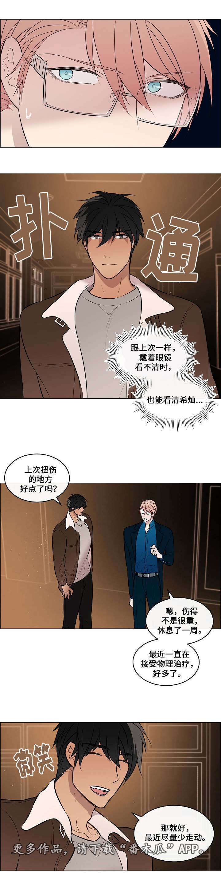第39章：我来背你