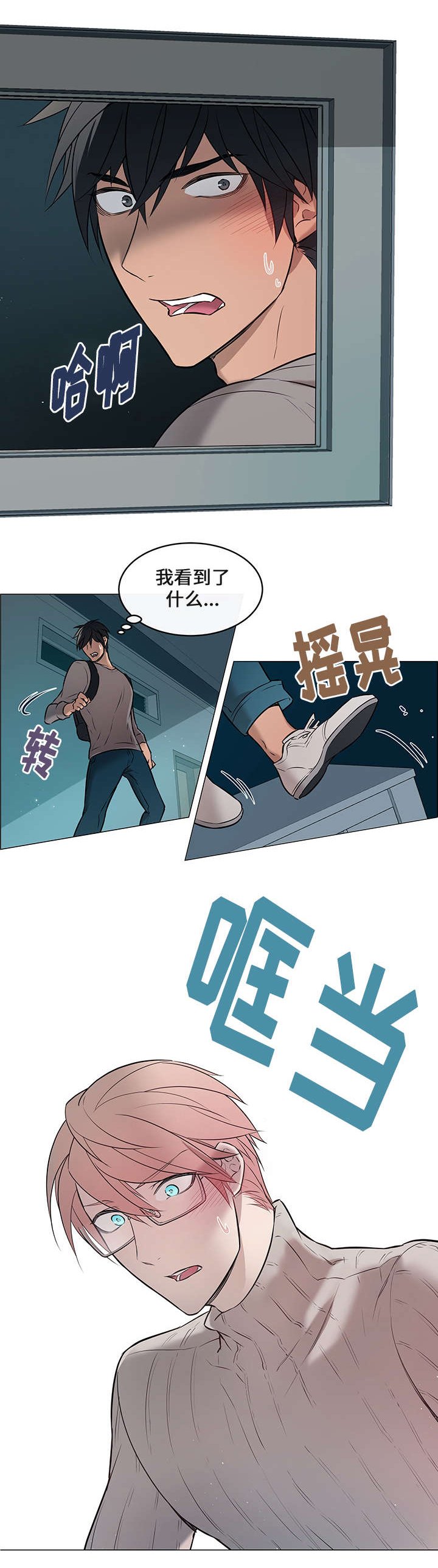 第4章：发现