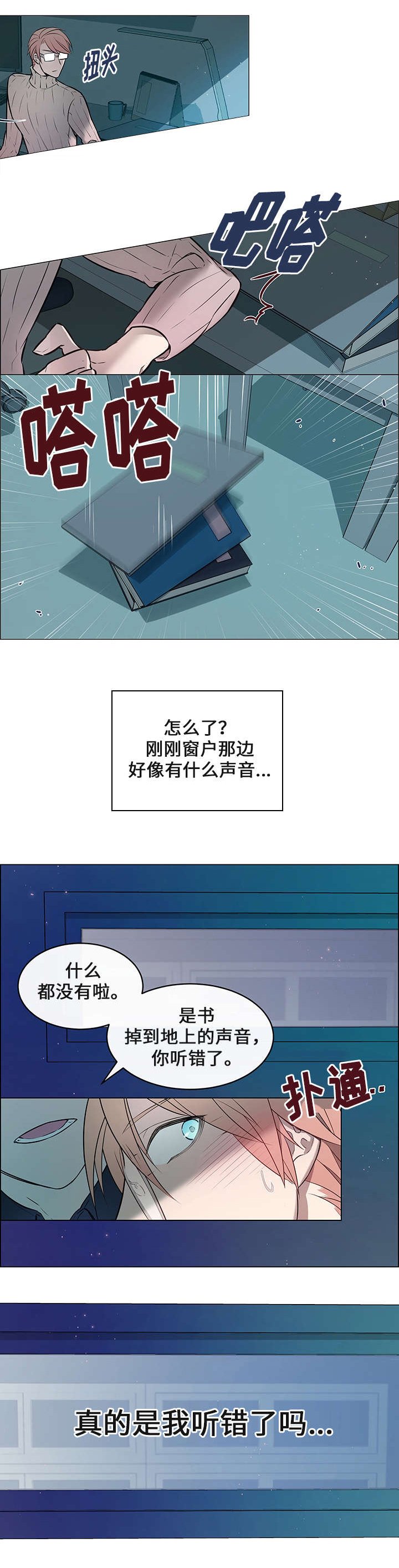 第4章：发现