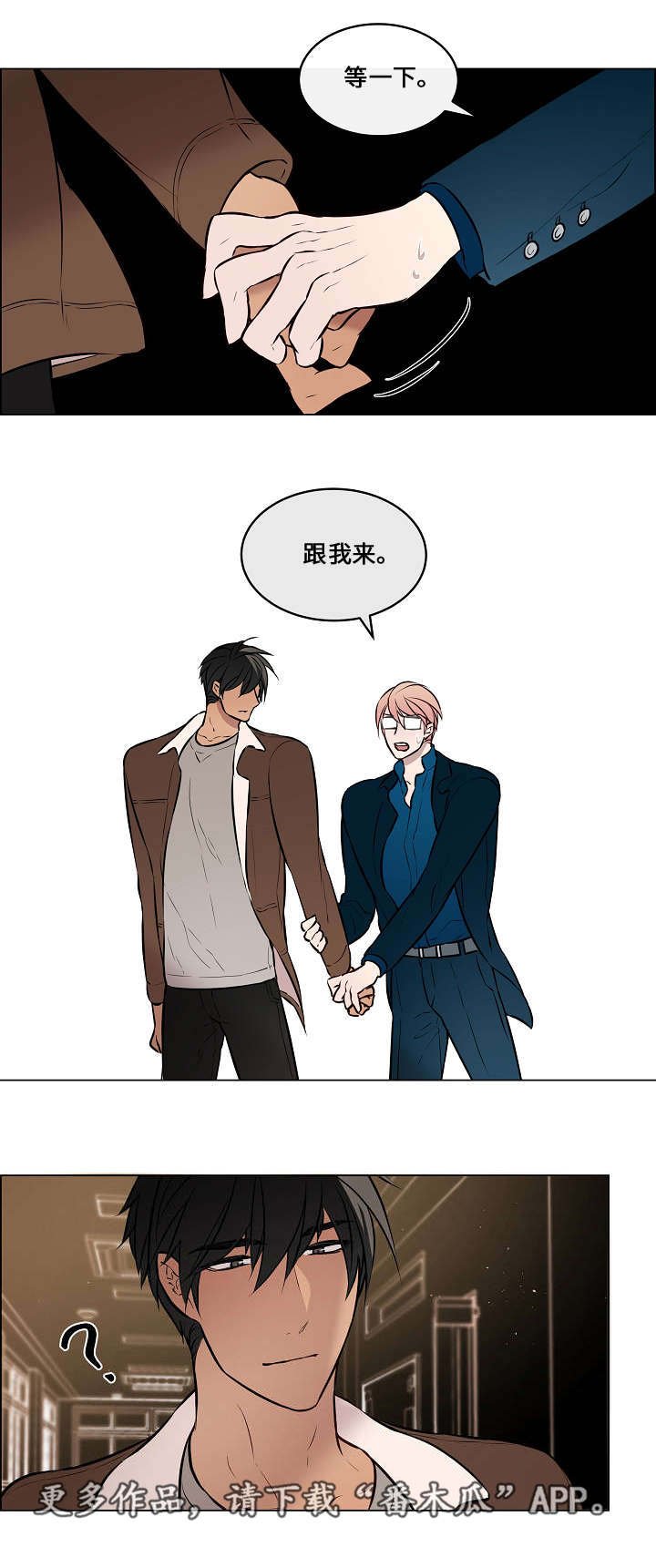第40章：主动靠近