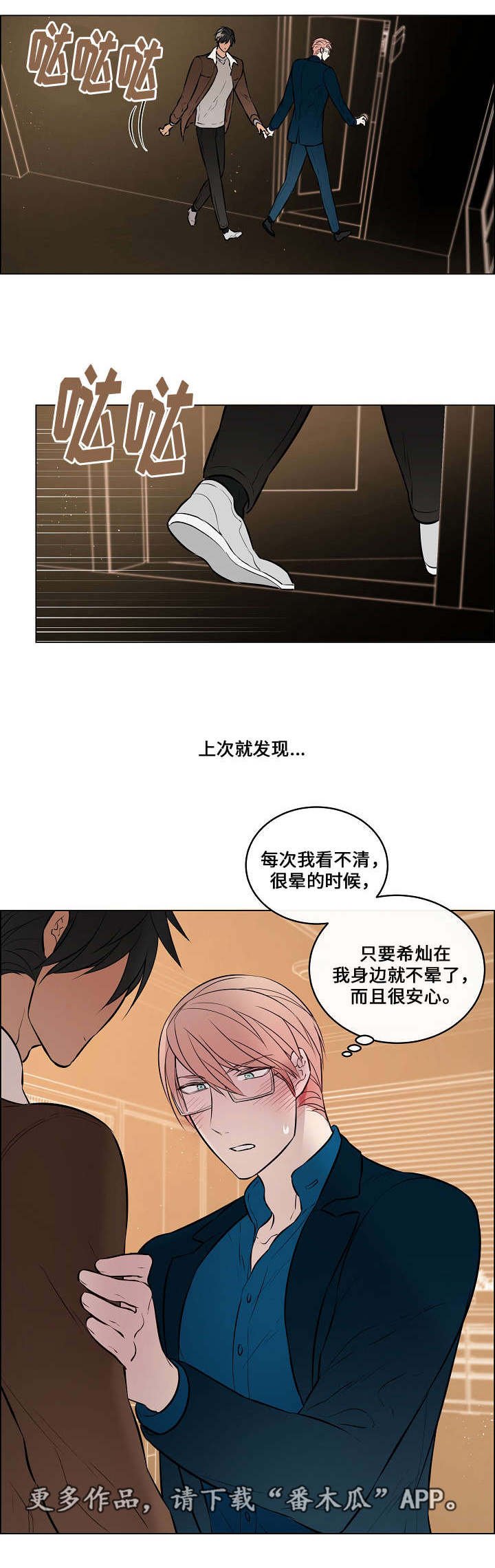 第40章：主动靠近