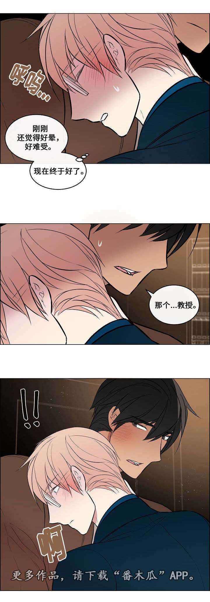 第40章：主动靠近