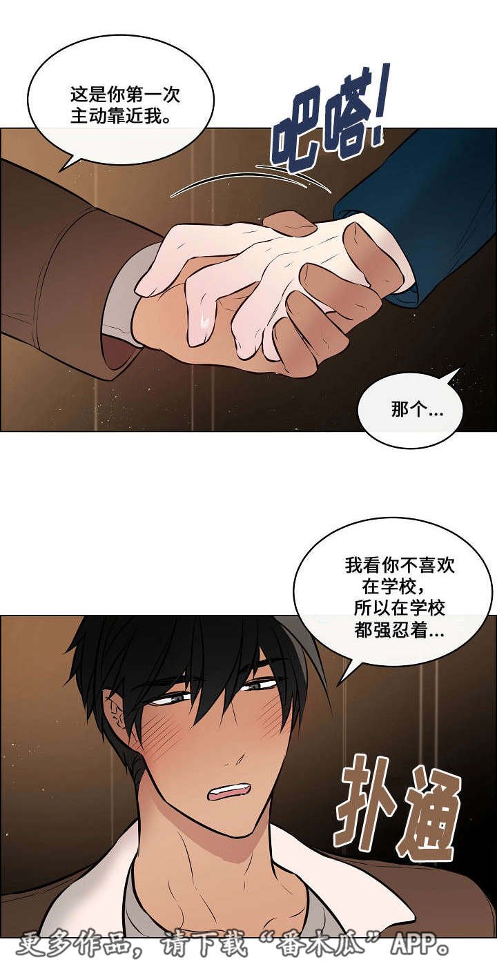 第40章：主动靠近