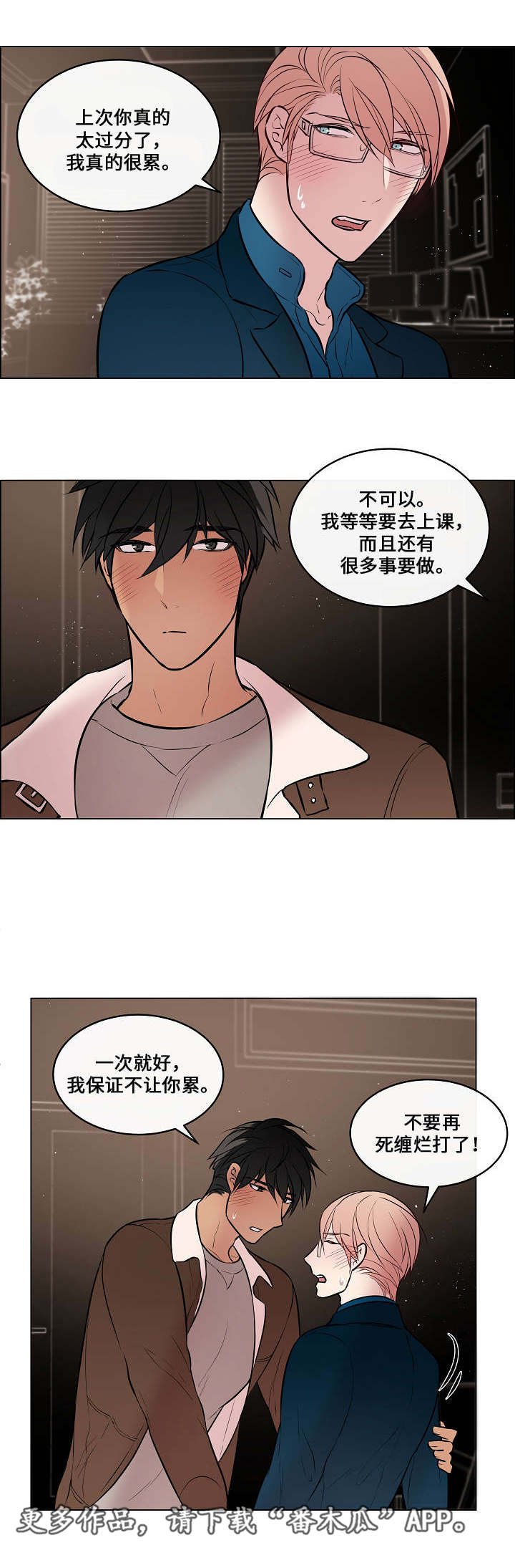 第40章：主动靠近