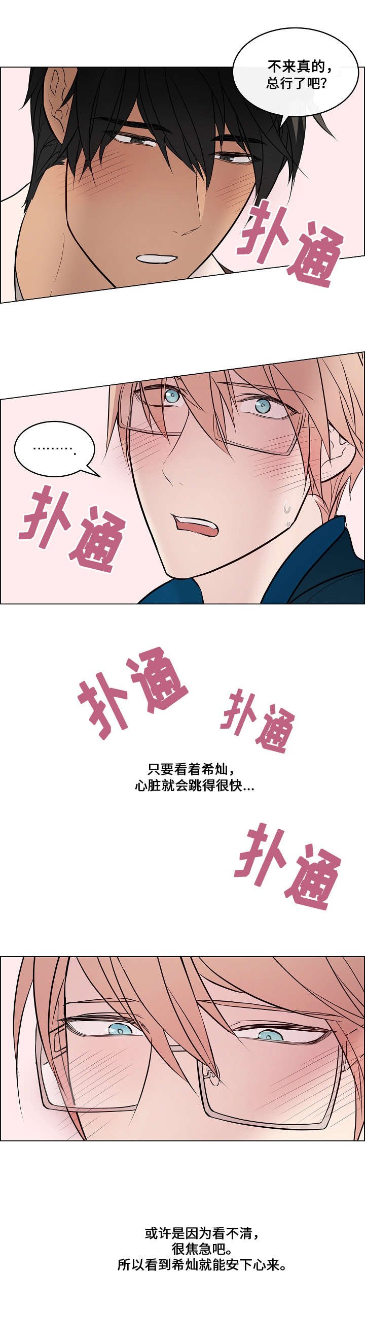 第40章：主动靠近