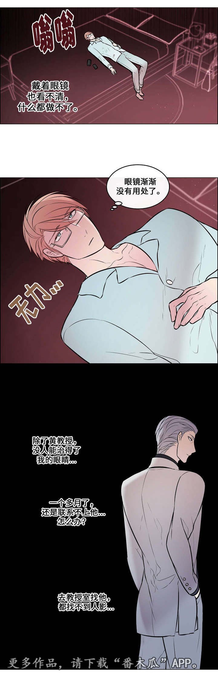 第41章：不见不散